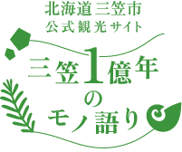 真冬のあったか雪まつり2026